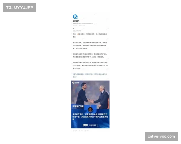 “多家媒体报道,哈维·阿隆索成为皇家马德里下任主帅热门人选”